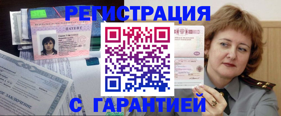временная регистрация в Елабуге