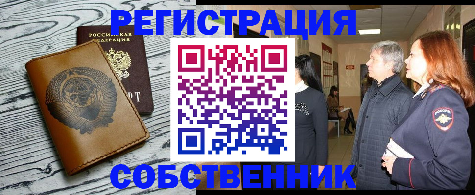 миграционный учет в Елабуге