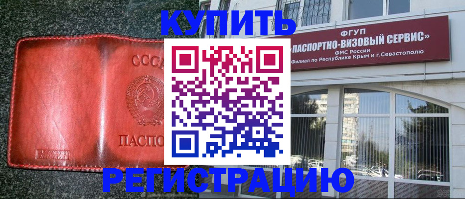 регистрация в Елабуге